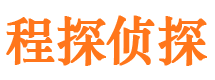 邵阳市私家侦探